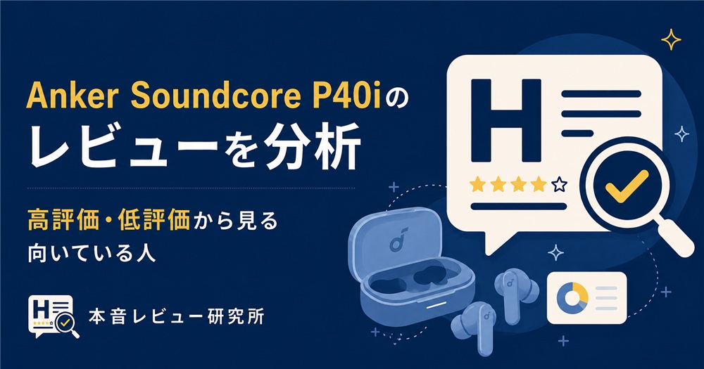 anker-soundcore-p40i　アイキャッチ