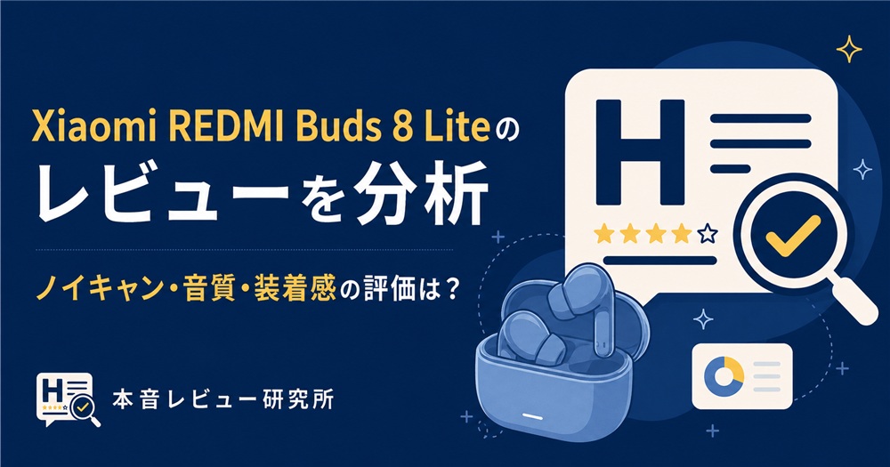 Xiaomi REDMI Buds 8 Lite　アイキャッチ